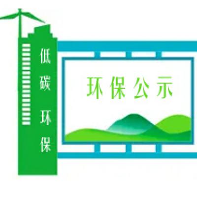 2022年第二季度环保情况